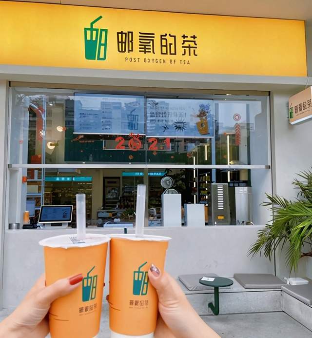 万万没想到邮政也开始卖奶茶奶茶还是门好生意吗