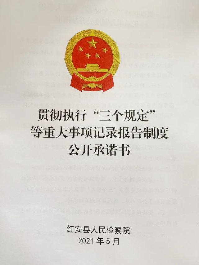 "三个规定"的浓厚氛围,为营造风清气正,法治昌明的司法环境贡献自己的