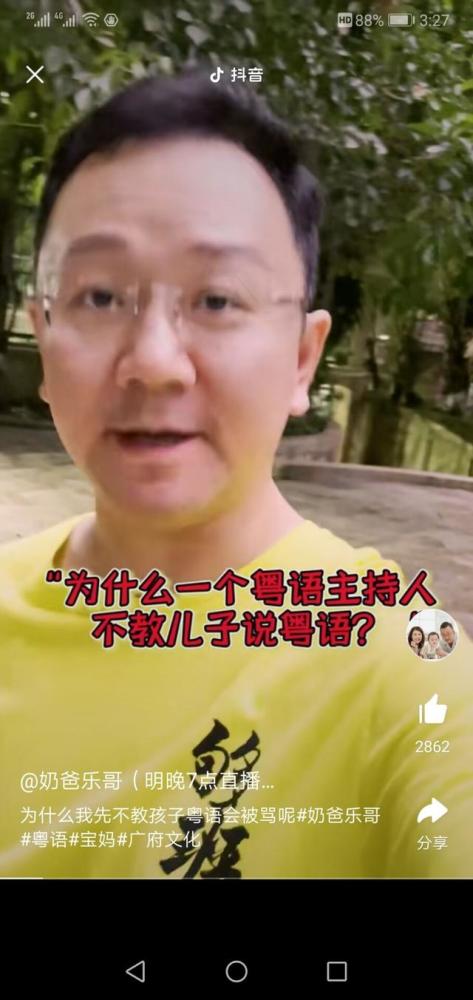 珠江台主持人薛乐引起先教孩子普通话还是先教粤语的问题大讨论_腾讯