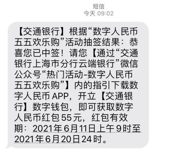 你中签了吗 端午节多地发放数字人民币红包 腾讯新闻