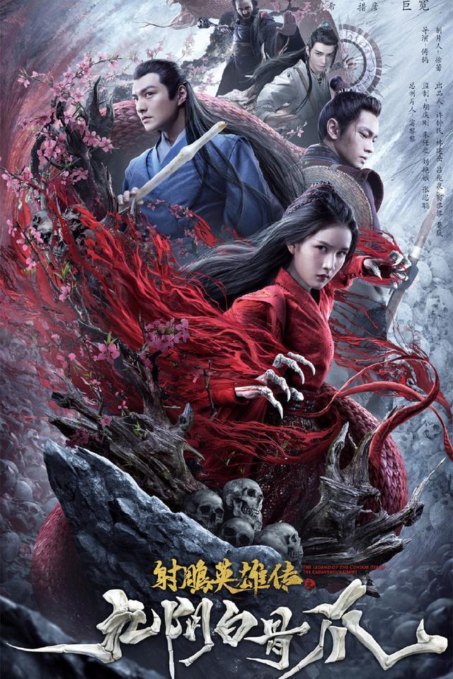 新版飞狐外传来袭导演大有来头步惊云饰演大反派