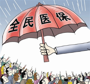全民医保:病有所医的坚强后盾