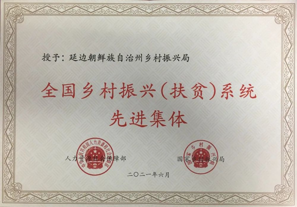 我州这个集体,荣获全国先进!