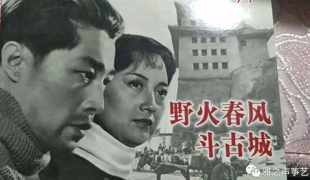 野火春风斗古城