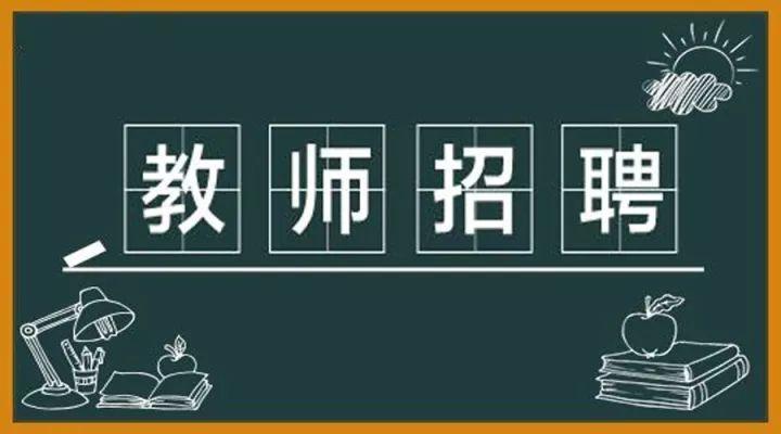 小学教师招聘内卷非中科大等名校生不要普通师范生何去何从