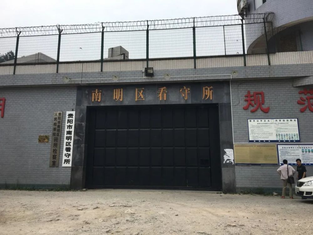 南明区看守所搬迁1000余名在押人员安全转移