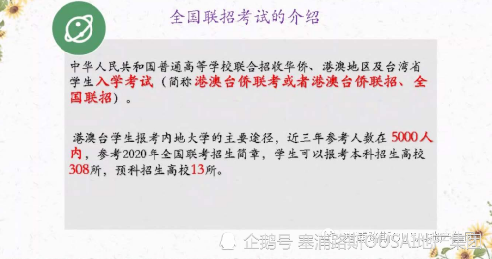 有一种高考叫 华侨生联考 海外华人躺进清华北大 腾讯新闻