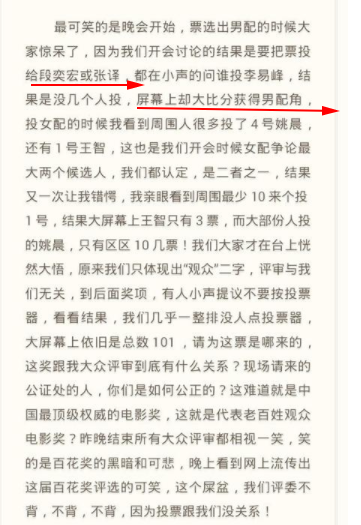 一夜之間口碑崩了，童瑤這獎拿的血虧！