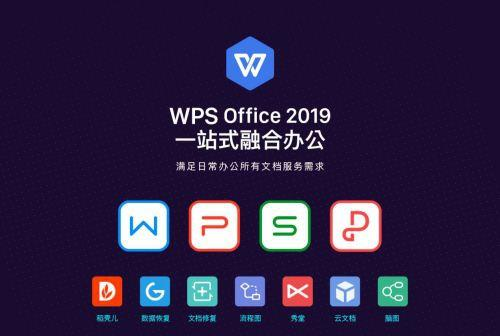 强强联合,金山办公:wps支持鸿蒙系统,且华为鸿蒙手机会预装wps