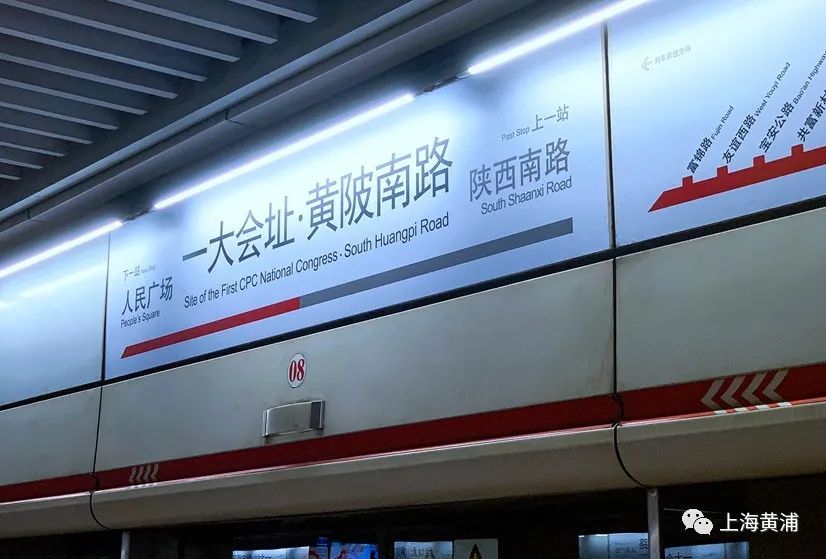 "黄陂南路站"新天地站"更名!上海地铁打造主题车站