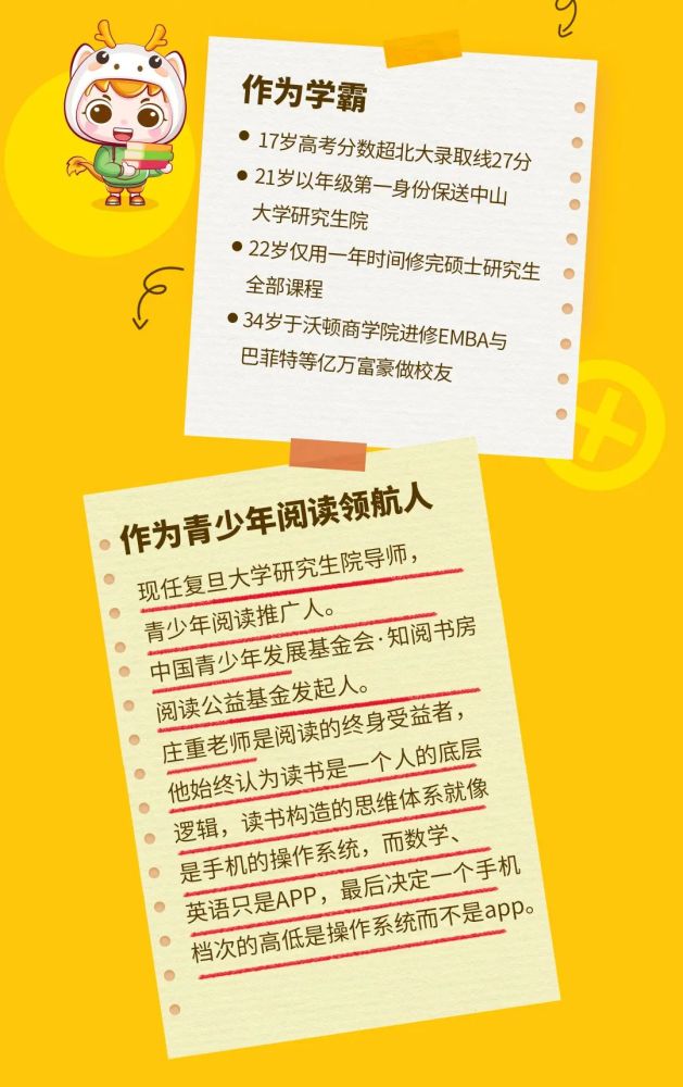 定製了這場 升級版的線下讀書會,由 知閱書房創始人—— 莊重 老師