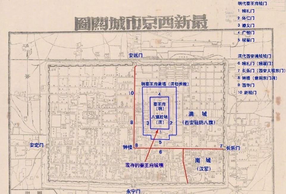 西安秦王府原来是什么样子的?秦王是何许人?