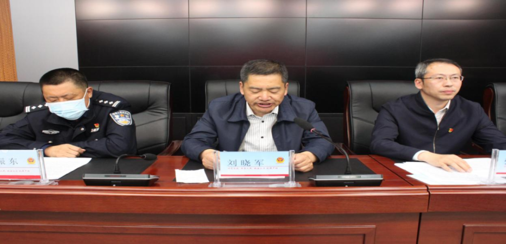 县委常委,政法委书记张立峰,检察院检察长张丕义,法院院长刘晓军,公安