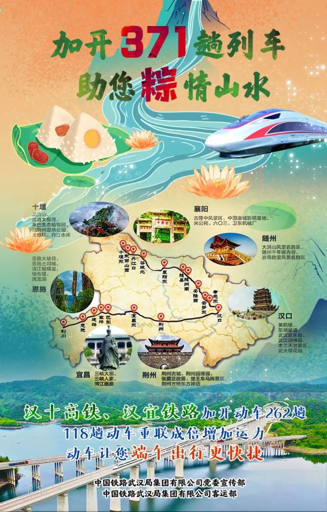 集中出行武铁将迎来高峰客流为给乘坐火车出行的旅客提供便利铁路端午