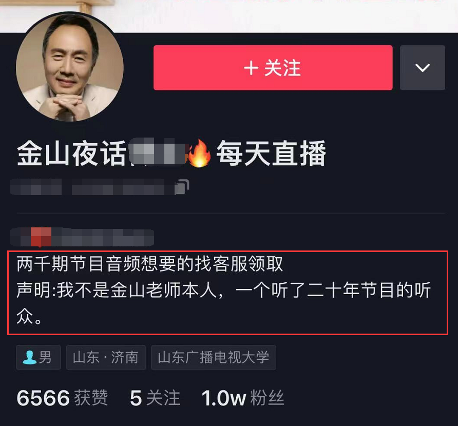 63岁主持人金山病逝最后露面已瘦骨嶙峋家人公布告别仪式时间