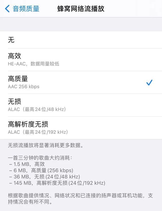 Hifi版apple Music正式上线 如何真正榨干无损音质 全网搜