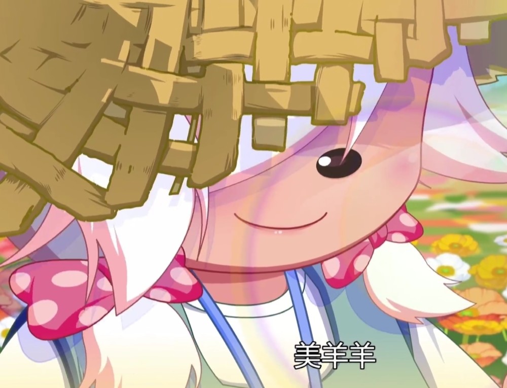 决战次时代未来的美羊羊笑起来真好看像春天的花一样