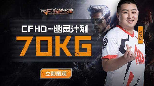 传奇狙神70kg有多强?一人一狙震全场 退役后依然强势!