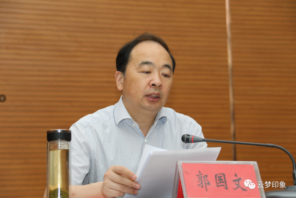 县委书记郭国文主持会议并作表态发言.