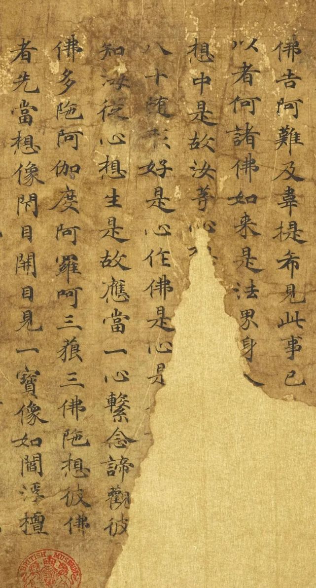 《观无量寿经》 高清大图,敦煌写经小楷|观无量寿经|小楷|书法