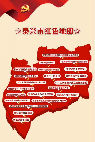 让红色基因代代相传,泰州市委宣传部部长刘霞对着一张泰兴红色地图