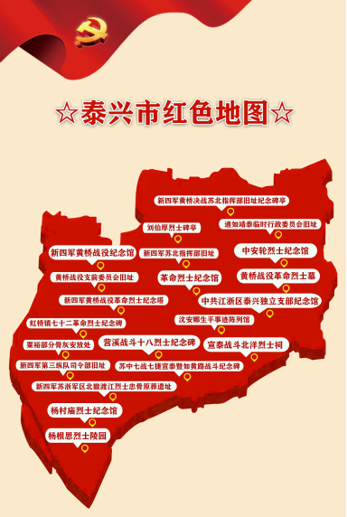 让红色基因代代相传",泰州市委宣传部部长刘霞对着一张泰兴"红色地图"