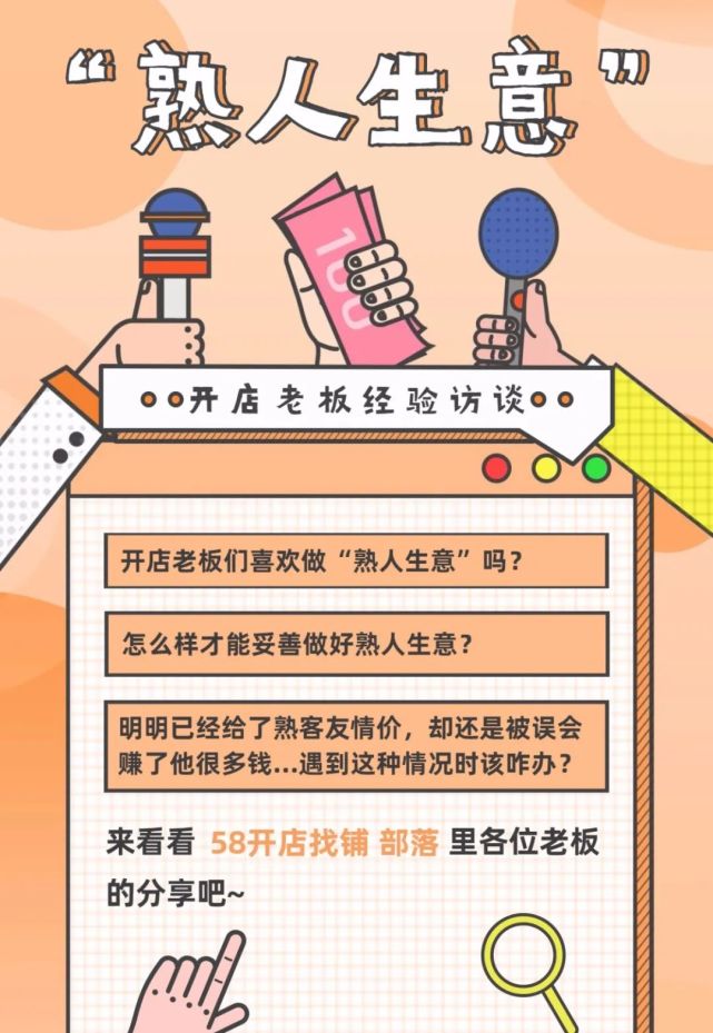 部落故事谈钱伤感情让人又爱又恨的熟人生意