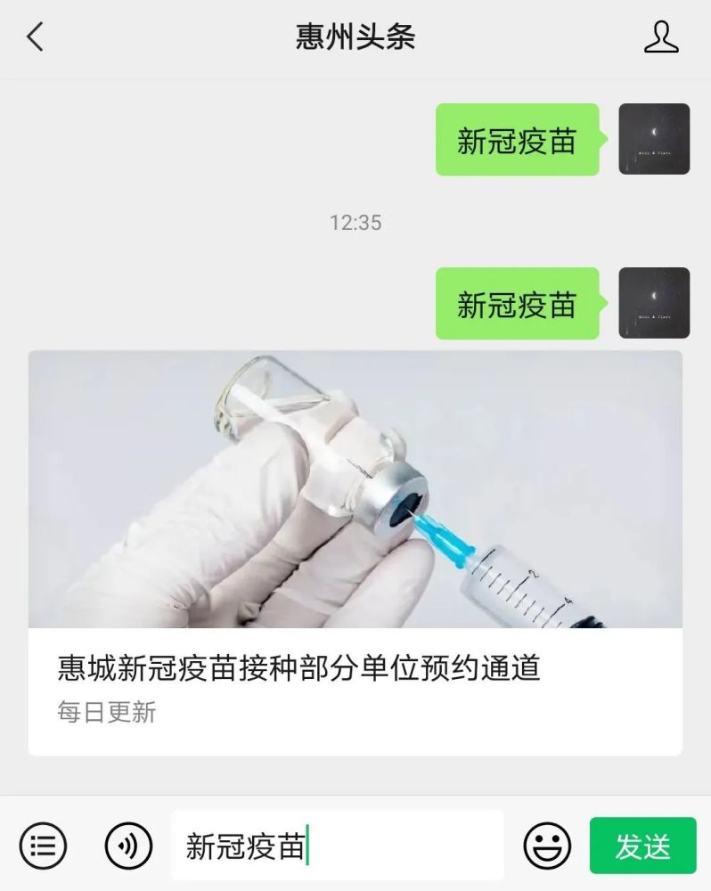 据悉,除了当天新增的一针剂"康希诺"疫苗,会展中心接种点还有