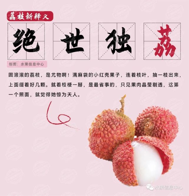 (荔枝文案大全)