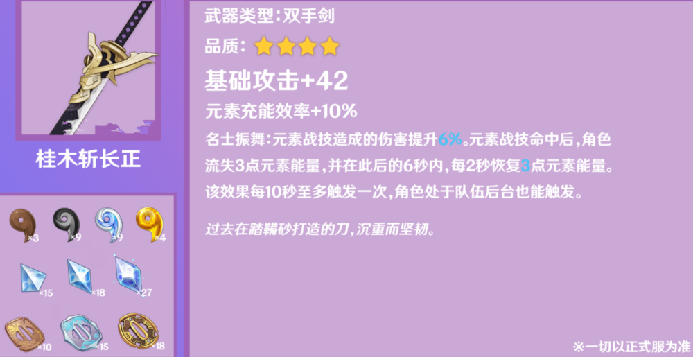 原神 稻妻引入雷辐射毒圈环境 新四星武器属性曝光 甘雨快乐弓 全网搜 原神 稻妻引入雷辐射毒圈环境 新四星武器属性曝光 甘雨快乐弓 全网搜
