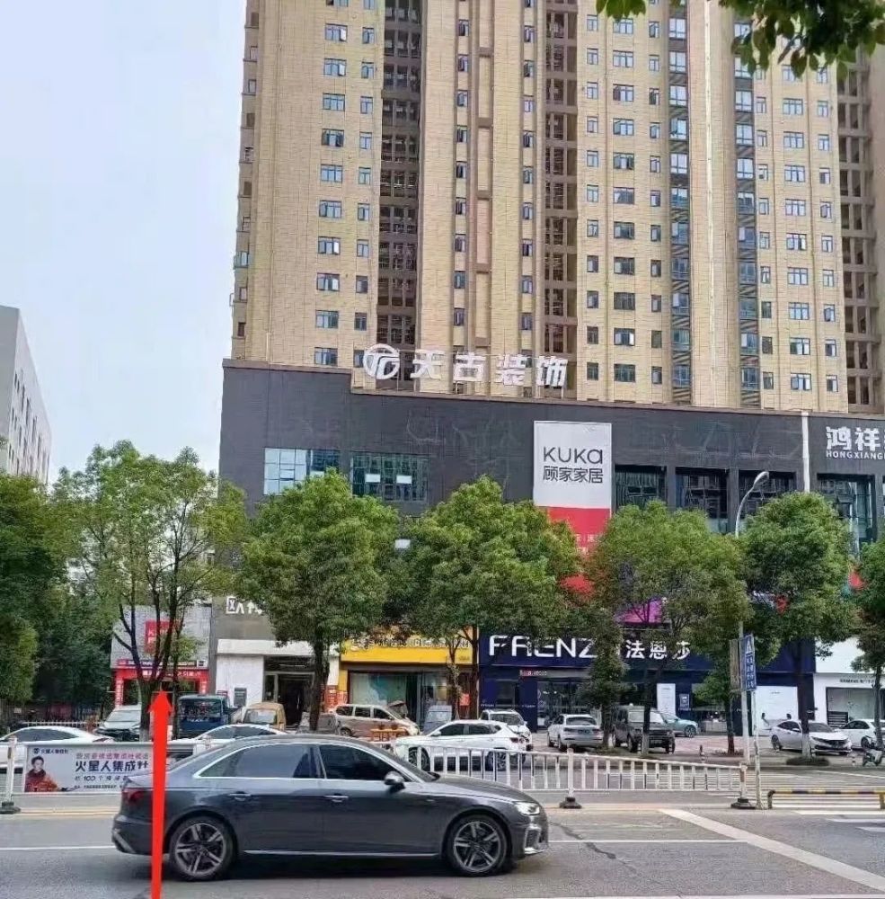 大冶天古装饰搬迁啦!