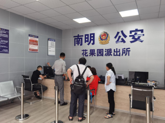 地点:贵州省贵阳市公安局南明分局花果园派出所天气:晴朗多云