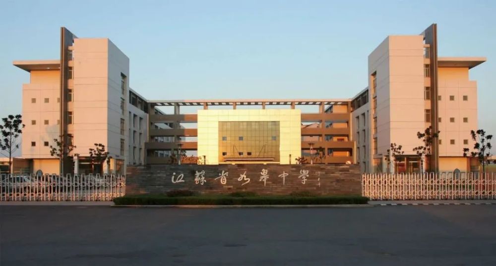 给力清华北大专门给如皋这所中学发来喜报