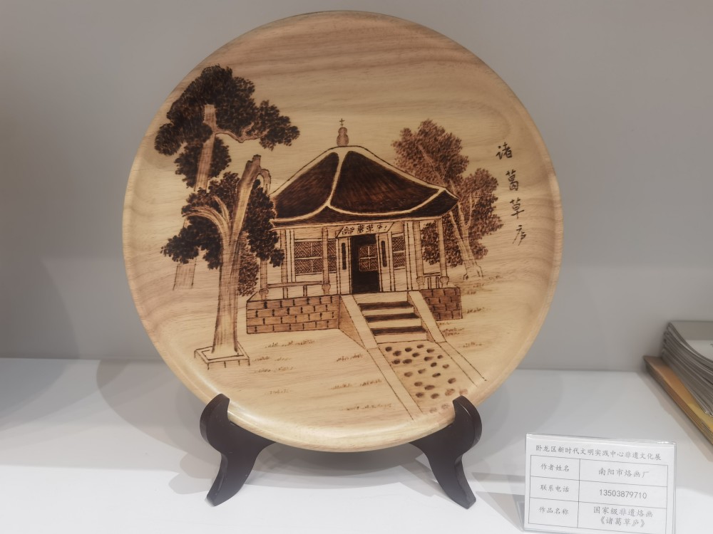 南阳烙画亦称烙花,烫画,火笔画,是根据炭化原理,以高温烙具在可炭化