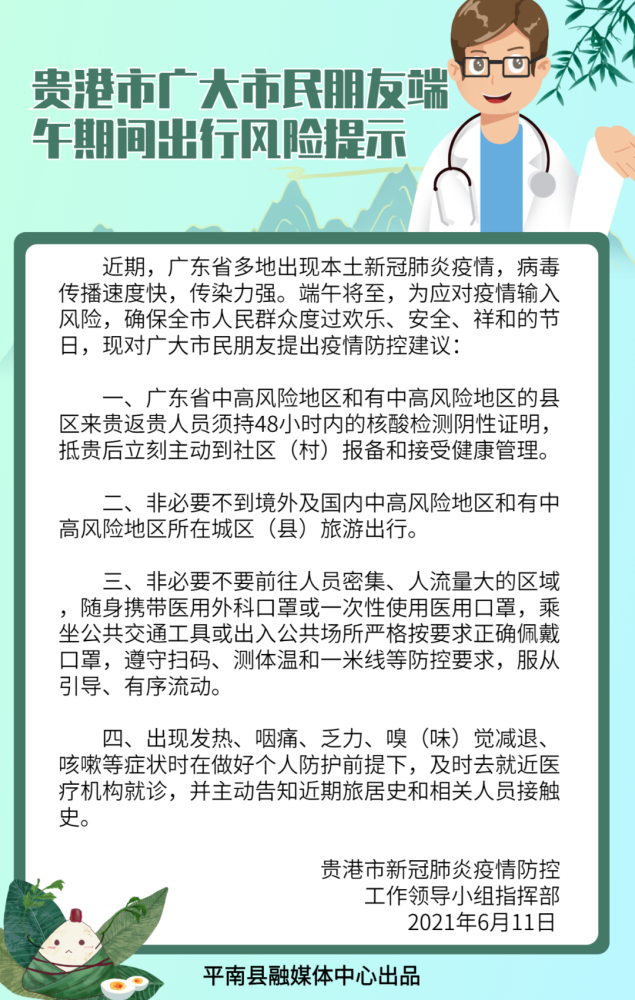 平南县人口有多少_贵港各区县人口一览:平南县110.43万,覃塘区42.37万(2)