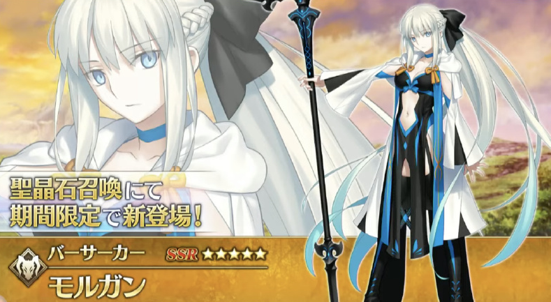 fgo五星狂阶摩根立绘及宝具动画 坐着就能把你们这群杂修秒了