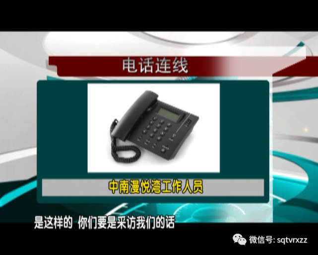 热线调查：商丘中南漫悦湾：诱导学区概念房 业主权益谁保障？