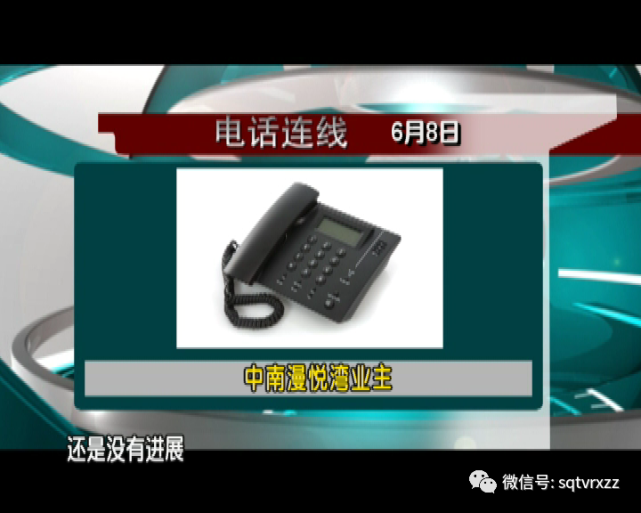 热线调查：商丘中南漫悦湾：诱导学区概念房 业主权益谁保障？
