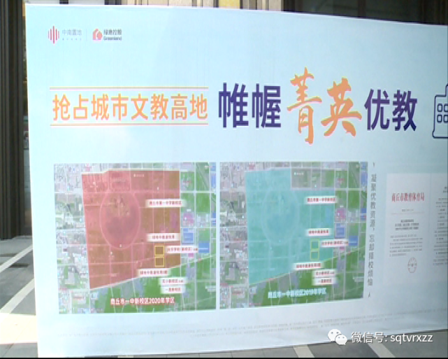 热线调查：商丘中南漫悦湾：诱导学区概念房 业主权益谁保障？