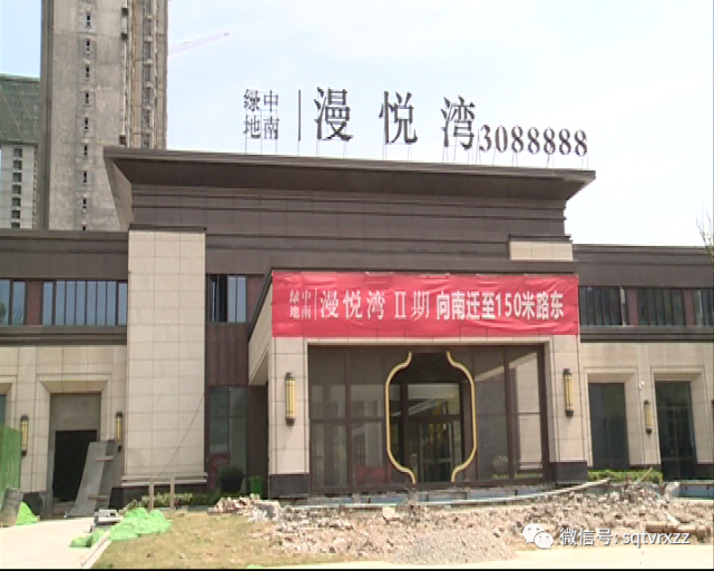 热线调查：商丘中南漫悦湾：诱导学区概念房 业主权益谁保障？