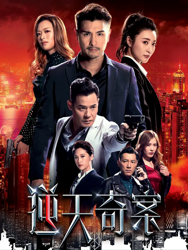 逆天奇案 反派人设太带感 疯批cp太好磕 真爱无疑了 全网搜