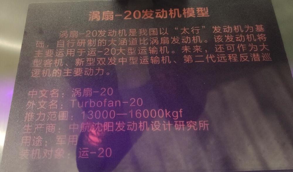 再见 俄d30发动机 中国涡扇20发动机成功上运20 腾讯新闻