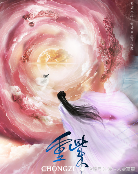 杨超越资源绝了,首部古装仙侠剧官宣,冲着海报又是一部爆款剧