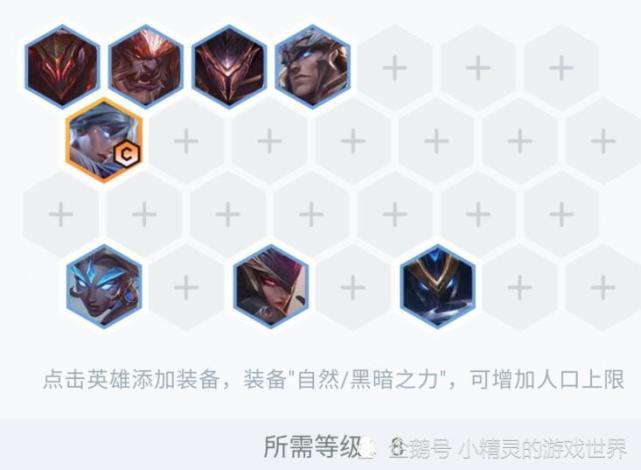 云顶之弈黎明使者加强四个主c四套阵容你学会了吗