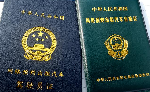 的朋友来说,谁都不会希望自己的爱车转变为经营性车辆的,但如果"人证"