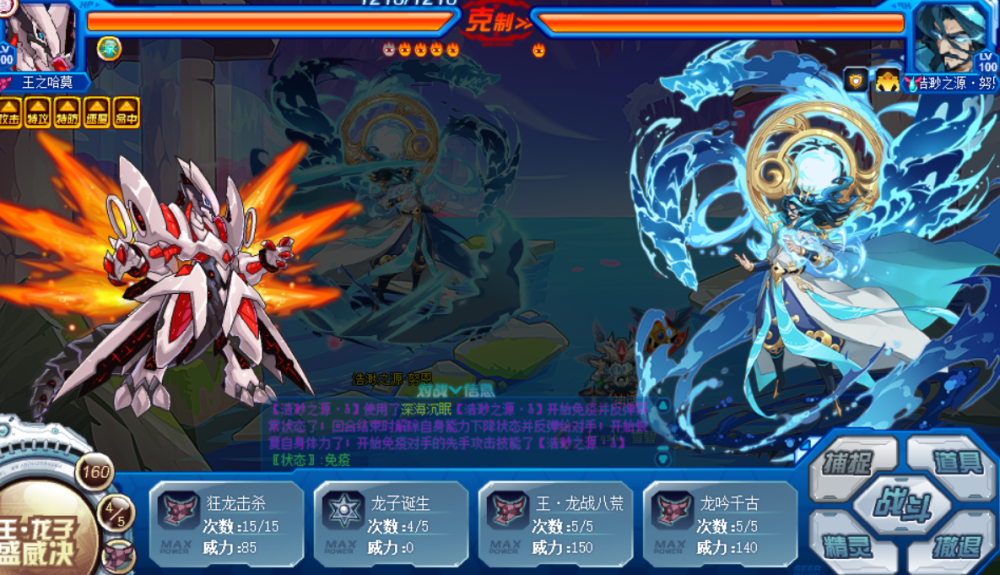 赛尔号查理星系的大洋领主守护者浩渺之源努恩精灵解析