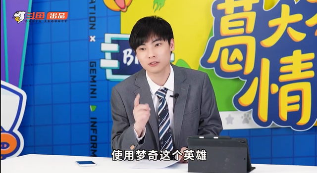 斗鱼《葛大爷情报站》:小夜遭路人王单杀,葛大爷吐槽全新bp!