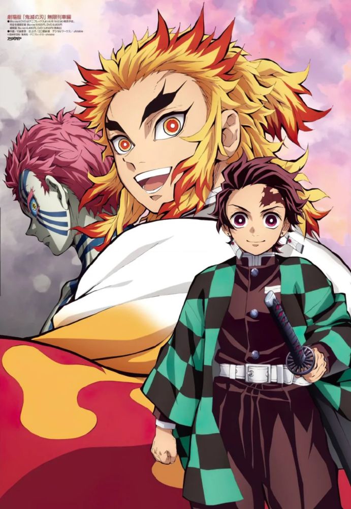 也就是一年前,《鬼灭之刃》版权方集英社就对作品中六名角色服装图案