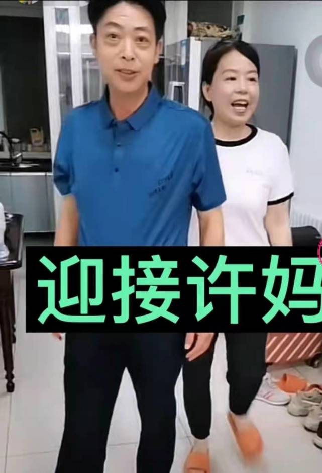 许敏夫妇已经到了郭威家一家四口开车迎接网友替许妈开心
