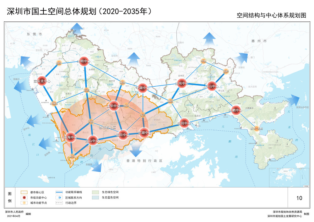 深圳2035年国土空间总体规划草案公示